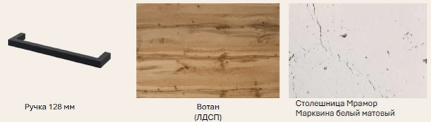 Кухня готовое решение "НОВА" 1,0 (ВОТАН/ВОТАН)