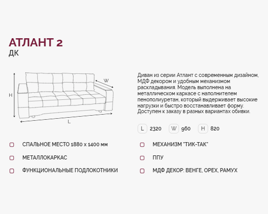 Диван Атлант-2 ДК прямой Тк.Monaco 05  3 кат Апогей