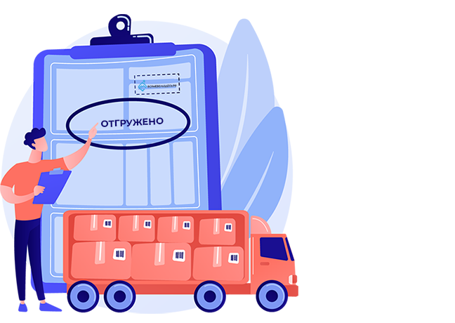 Помощь с логистикой