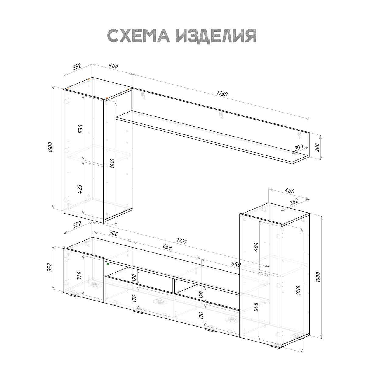 Гостиная "Диаманд" Секция центральная (белый/цемент светлый)