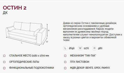 Диван Остин-2 ДК в Зх тк. прямой Тк.SELFIE Steel 2 кат Апогей