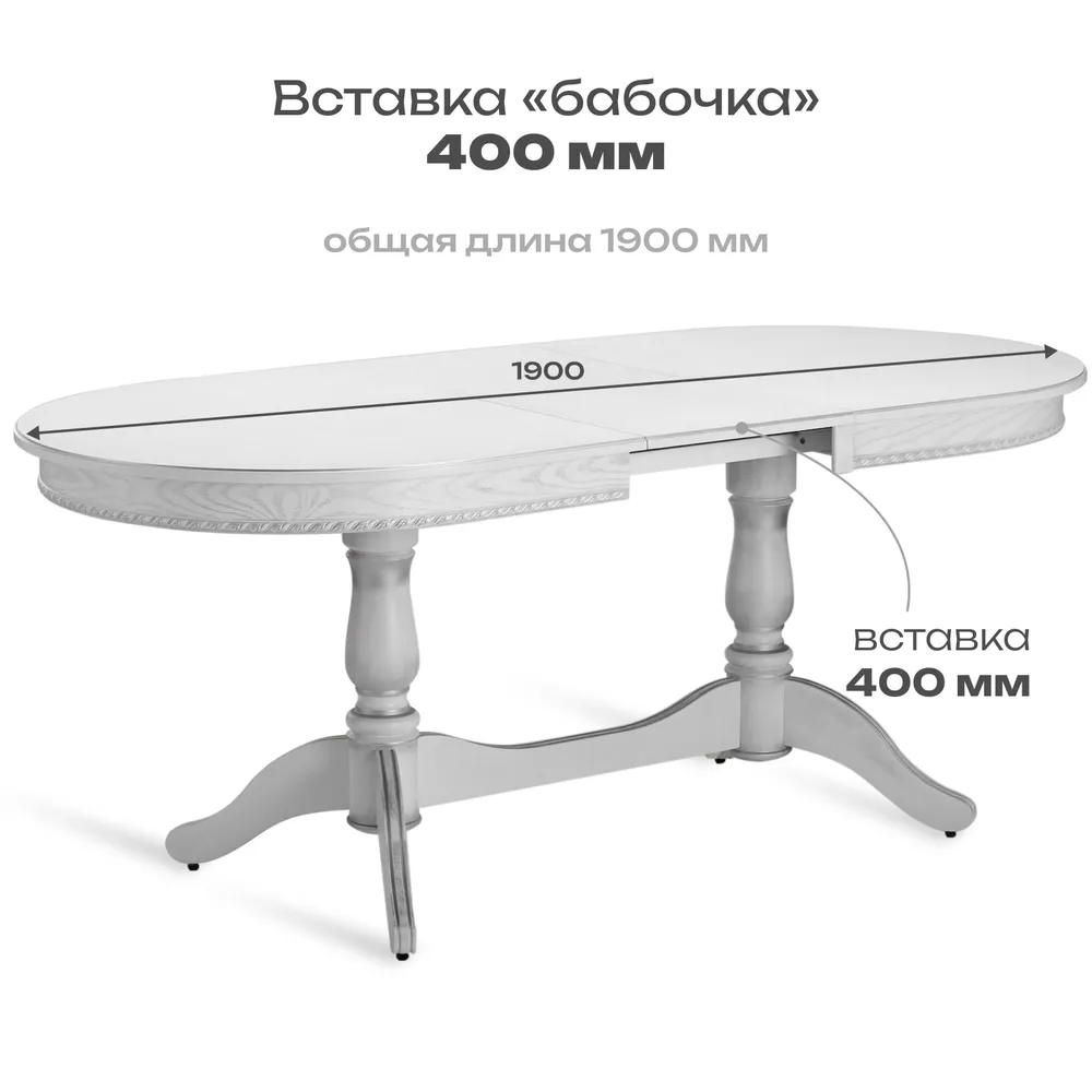 Стол Баффи раздвижной массив бука 150 (190)*90 Белая эмаль+патина серебро/декор 1