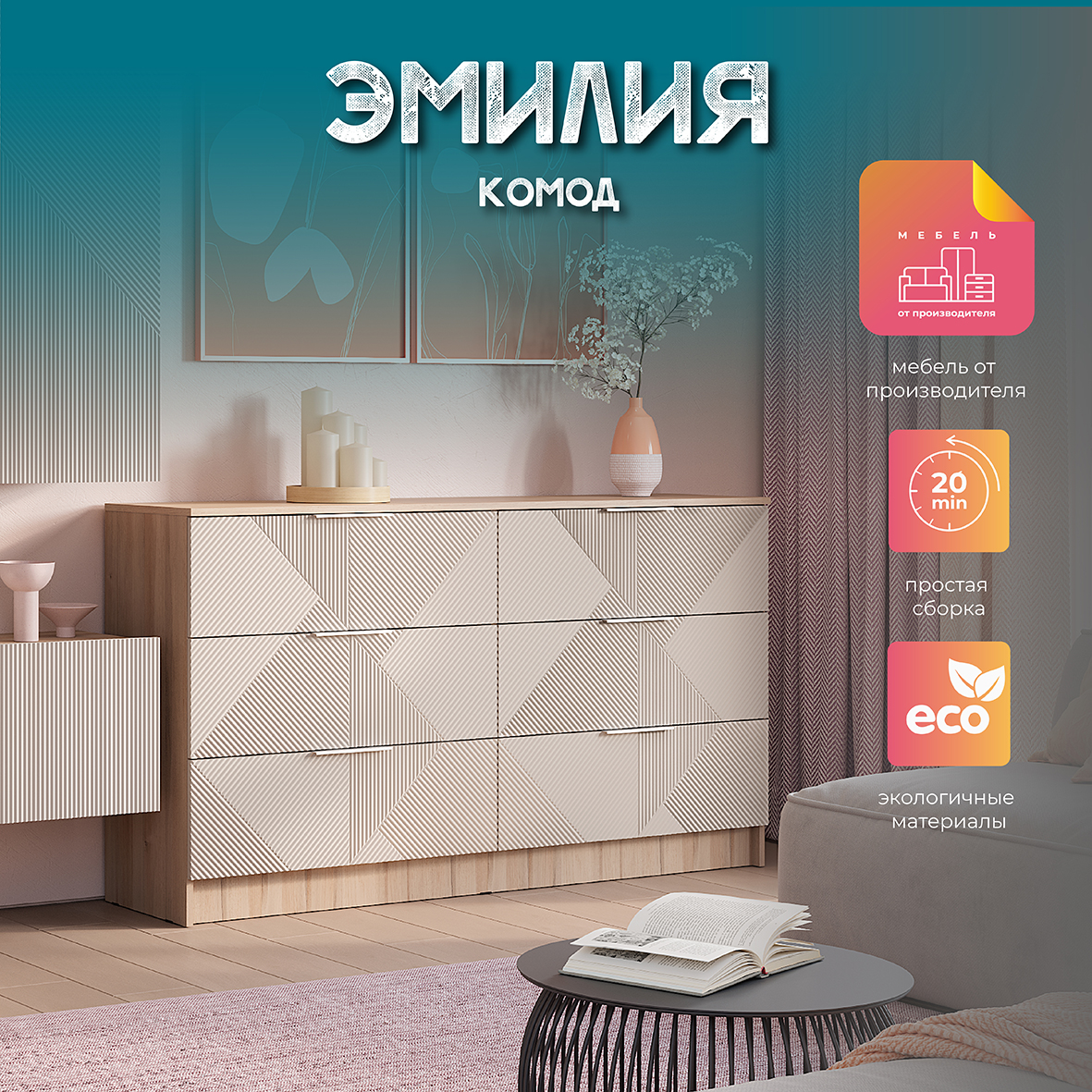 Комод "Эмилия" КМ-04 (Дуб смоки/Айриш (MF03))