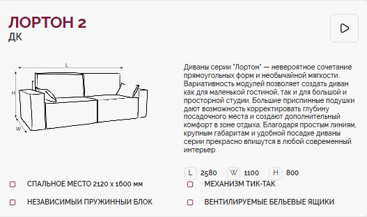 Диван Лортон-2 ДК Тк.Боска VL-1912-29 (песочно-бежевый) 1 кат Апогей