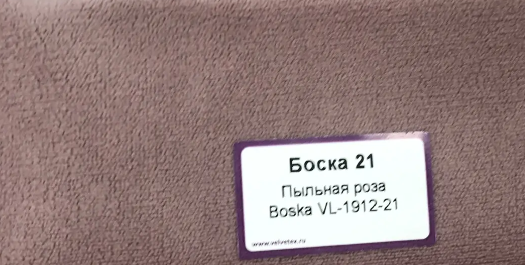 Диван Финка-3 ДК прямой Тк.Боска VL-1912-21 (пыльная роза) + Боска VL-1912-19 (темно-серый) 1 кат Ап