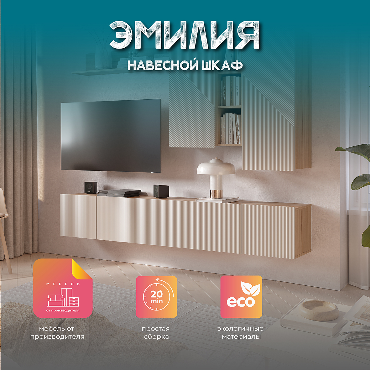 Навесной шкаф "Эмилия" ШКН-03 Дуб смоки/Айриш (MF03)