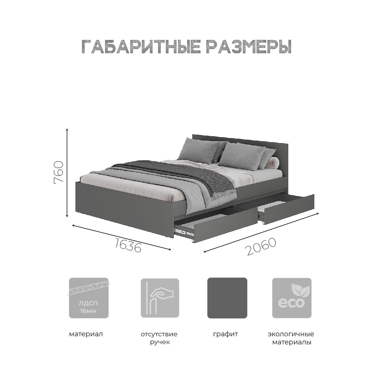 Кровать 1,6 м "Симпл" КР-17 графит