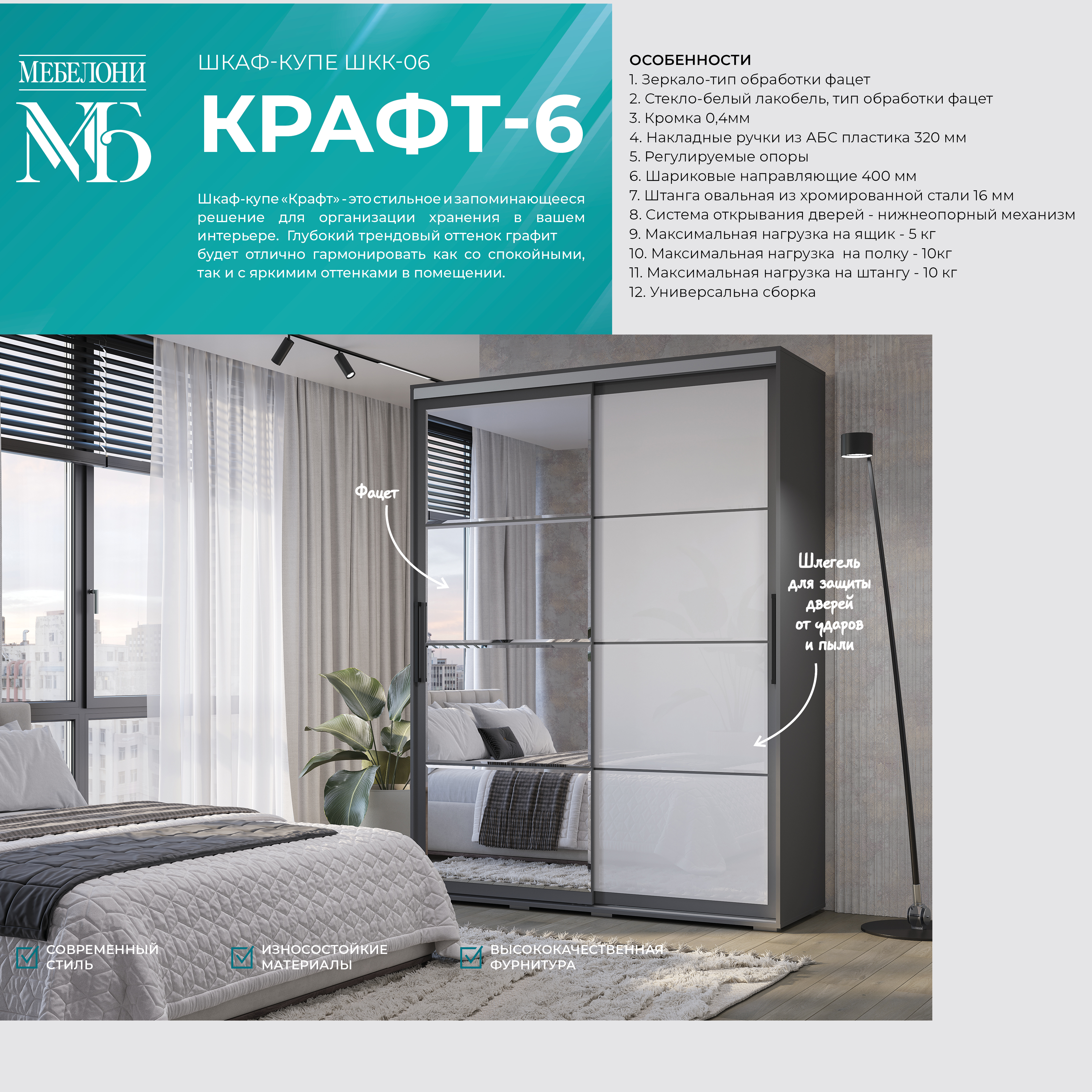 Шкаф-купе "Крафт-6" ШКК-06 (графит)