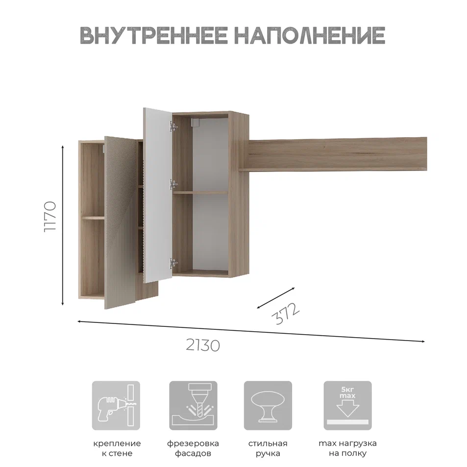 Гостиный модуль "Эмилия" ГМ-12 (Дуб смоки/Айриш (MF03))