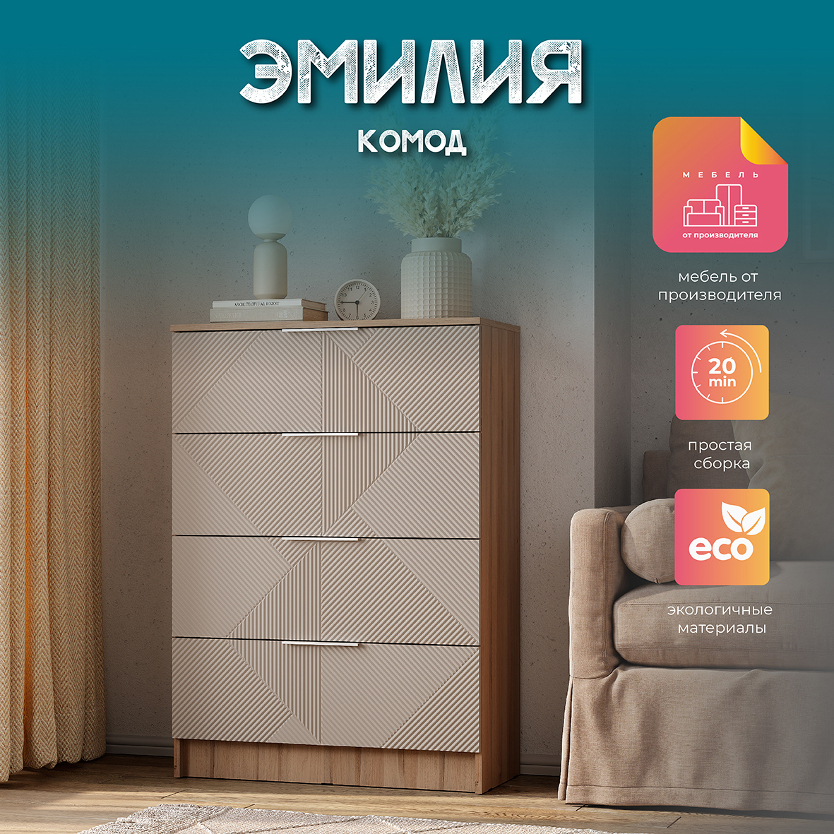 Комод "Эмилия" КМ-02 (Дуб смоки/Айриш (MF03))