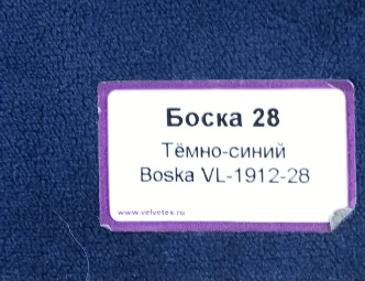 Кровать Рица-1 1,8*2,0 с П.М. Тк.Боска VL-1912-28 (темно-синий) 1 кат Апогей