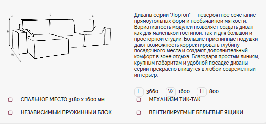 Диван угловой Лортон-2 ДКУ-О Тк.Боска VL-1912-29 (песочно-бежевый) 1 кат Апогей
